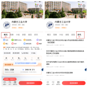 <b>想进央国企别错过！这四所高校聚焦特色范畴精</b>
