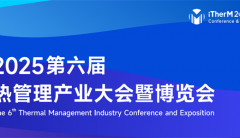 <b>2025宁波汽配展</b>