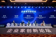 <b>2025腾冲科学家论坛启幕 云南白药以科技立异鞭策</b>