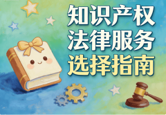 2026年济南学问产权侵权专业律师保举榜：当地企