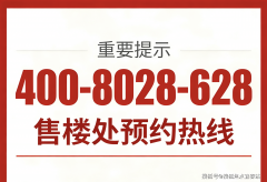 认证龙岗封面藏品鹏华世家华府(官网认证售楼处