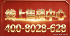认证龙岗封面藏品特发臻华府(官网认证售楼处